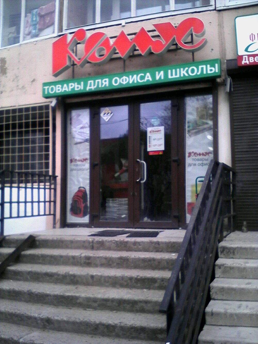 Больше не работает: Beer Evolution, магазин пива, Санкт-Петербург, пр-т Энгельса