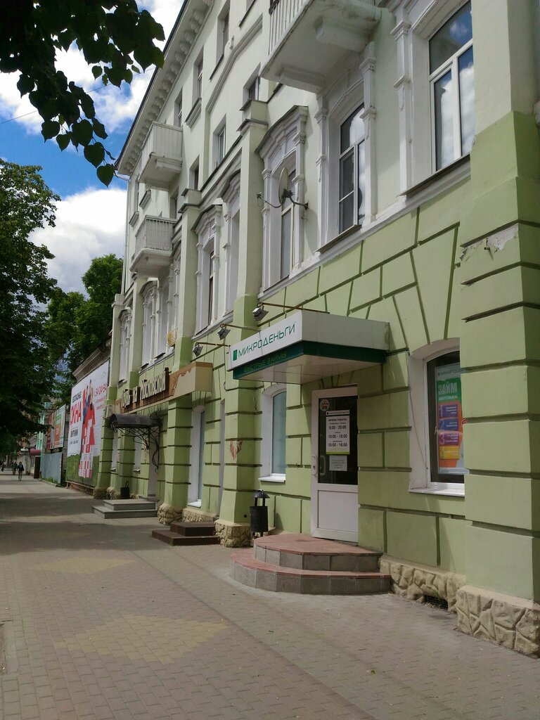 Магазины Ул Московская В Орле