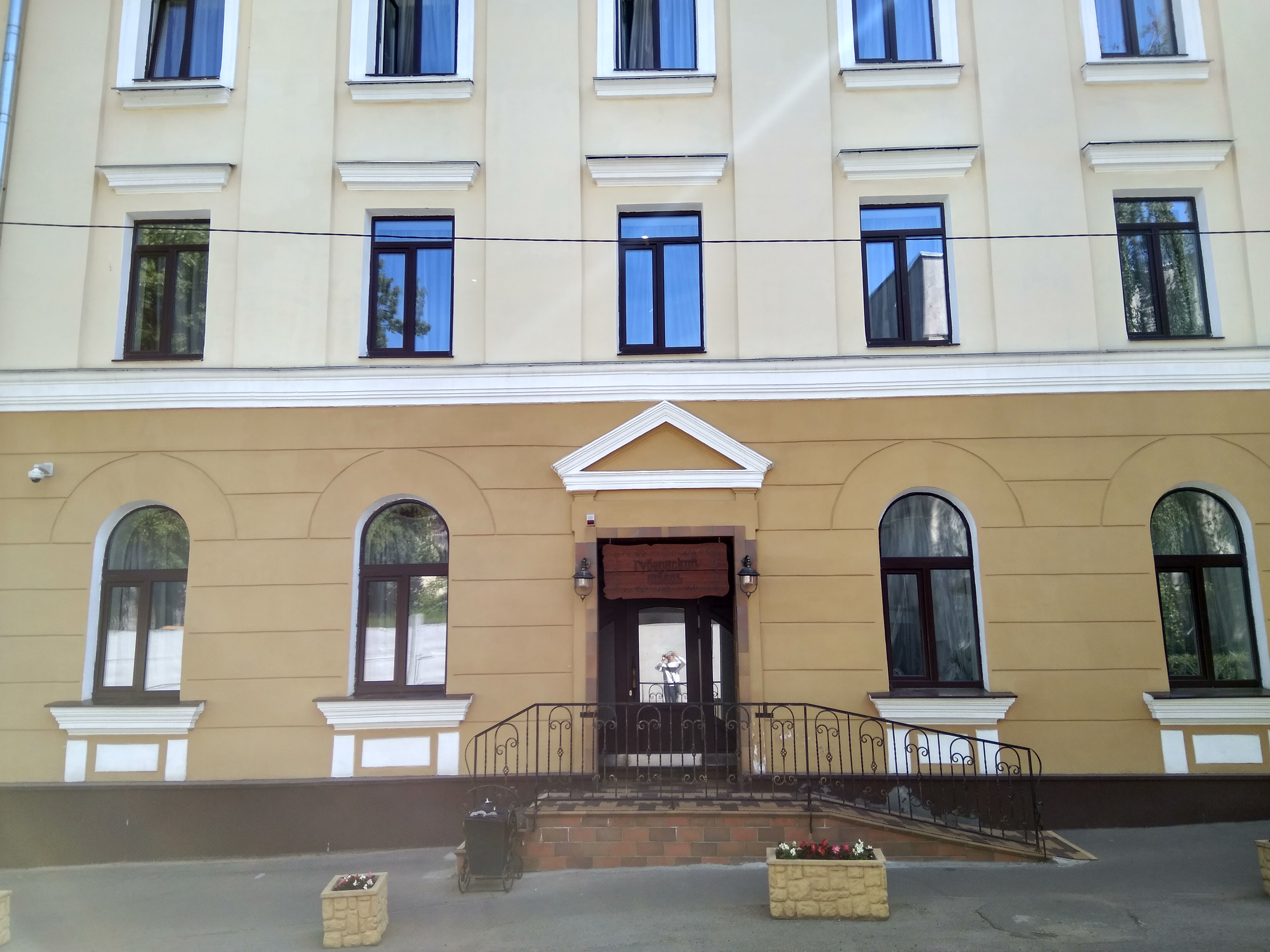 Фото Губернский