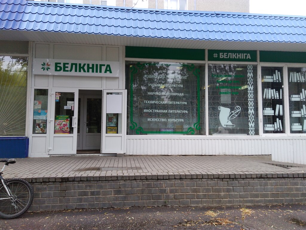 Интернет Магазин В Беларуси Гомель