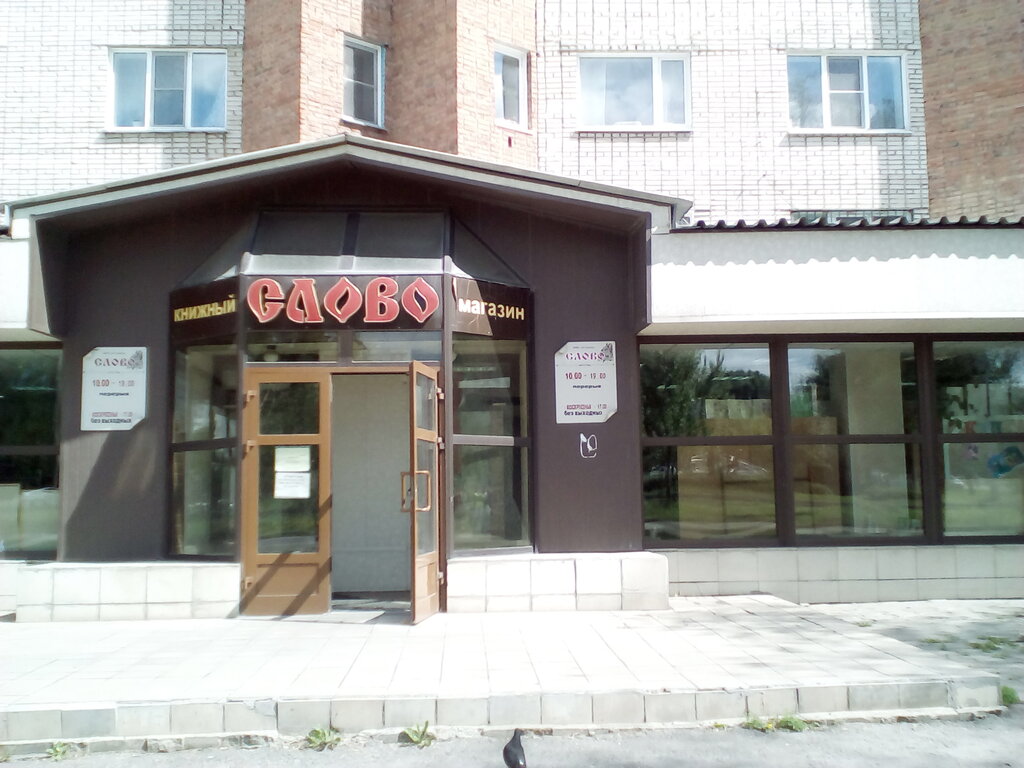 Магазин Летопись Барнаул Официальный Сайт