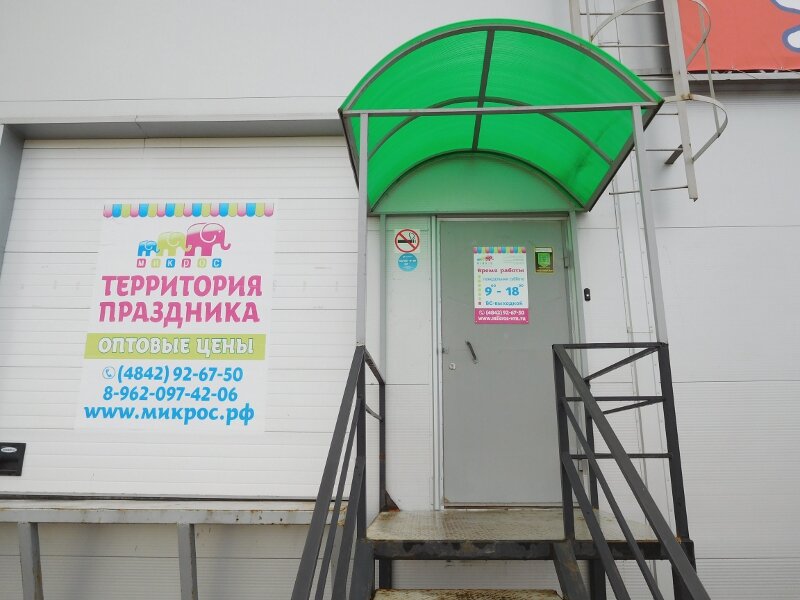 Сеть Магазинов Праздничный Калуга Официальный Сайт