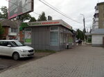 Аптека низких цен (ulitsa Lenina, 52В), pharmacy