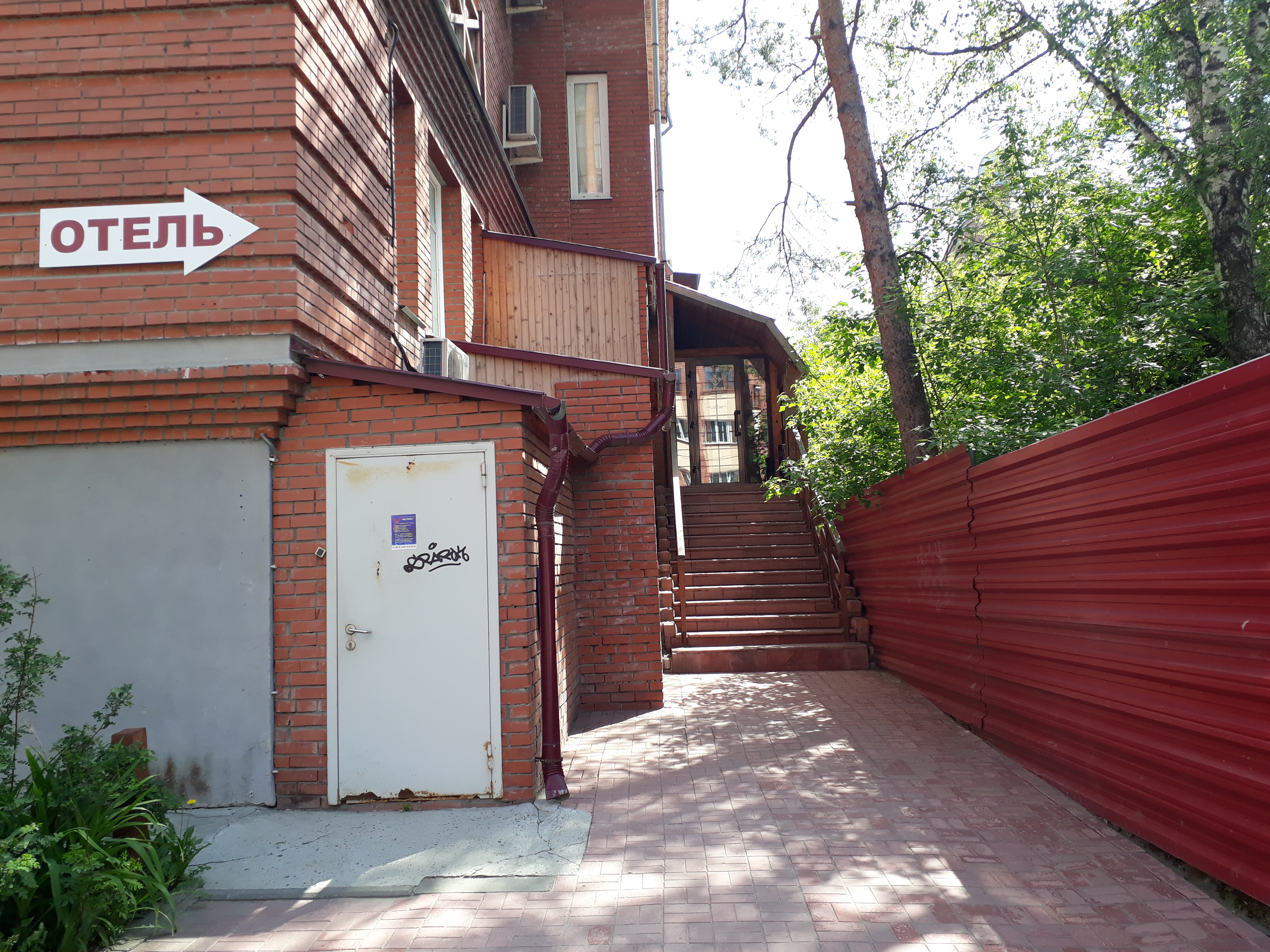 Фото Бастон на Герцена