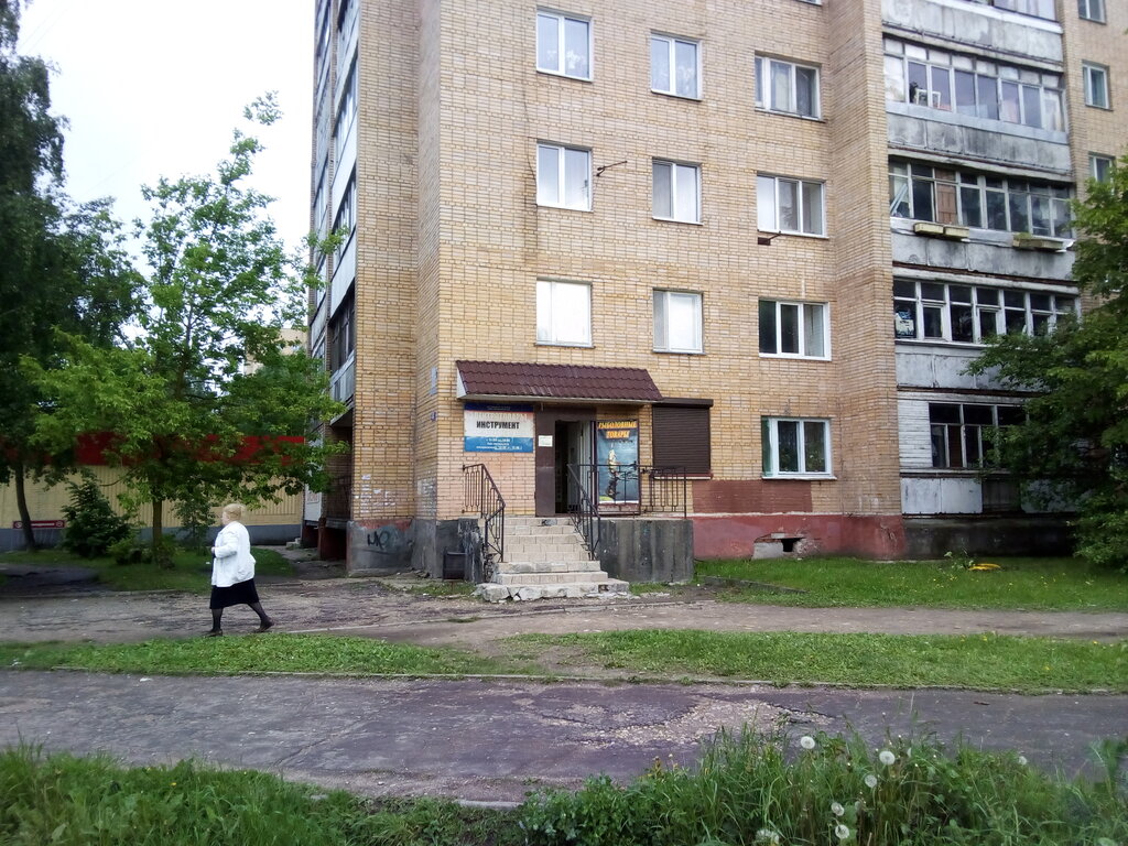 Магазины Ул Попова Смоленск