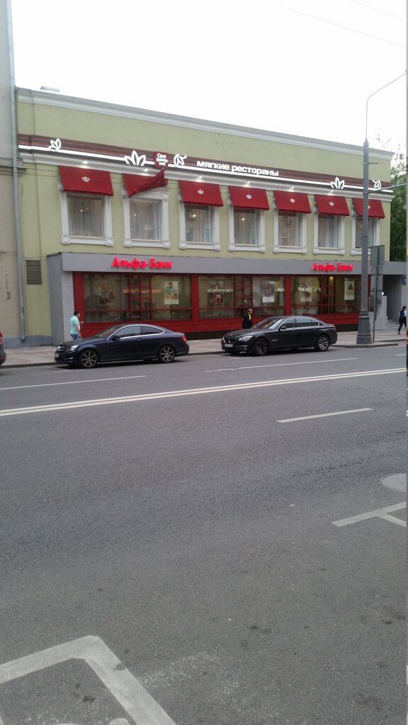 Panorama: Альфа-Банк, bank, Москва, улица Генерала Белова, 35 - Yandex Maps