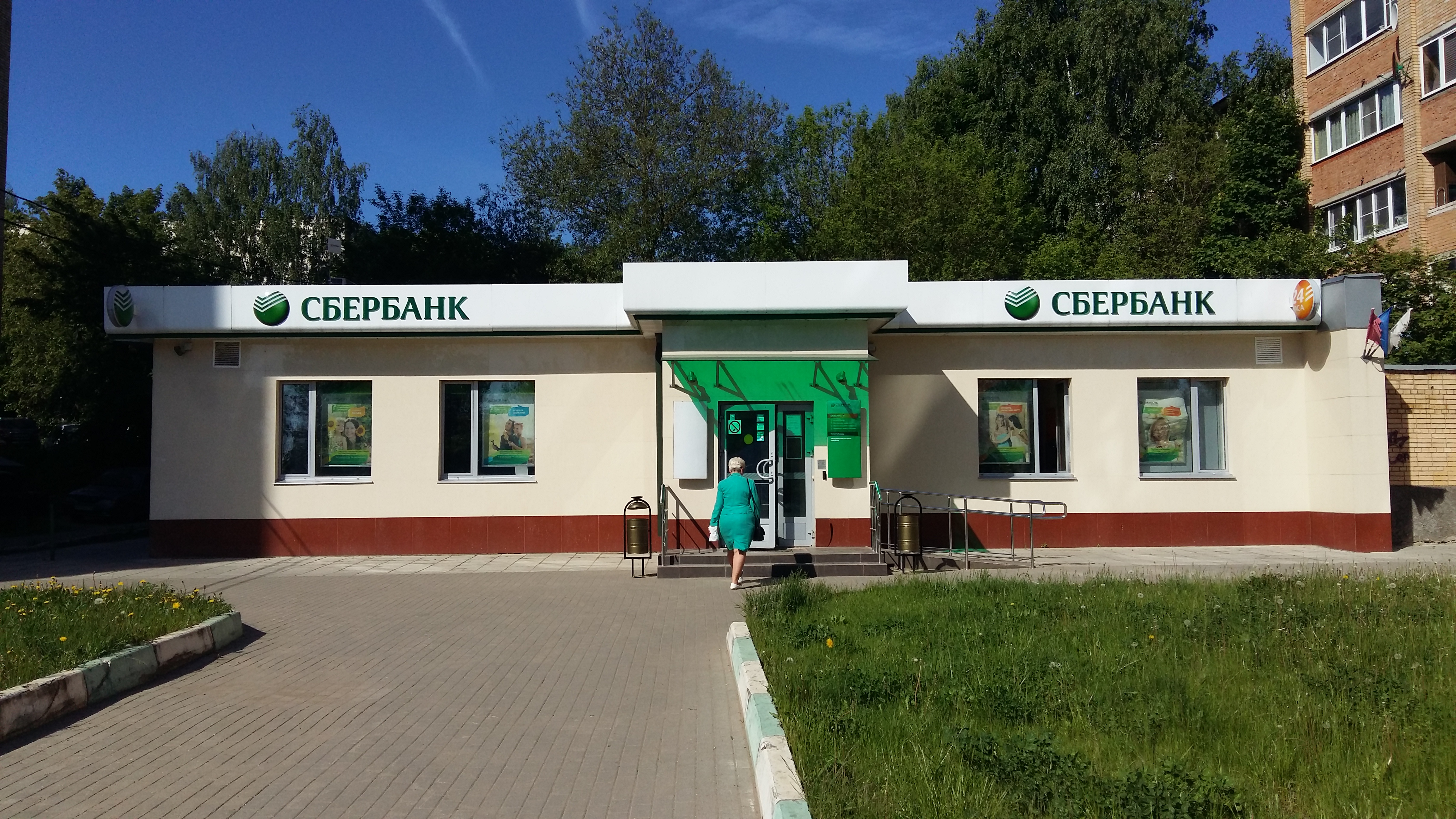 Сбербанк наро фоминск график работы январь 2025