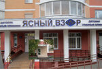 Yasniy vzor (Beskudnikovsky Boulevard, 32к5), centro médico, clínica