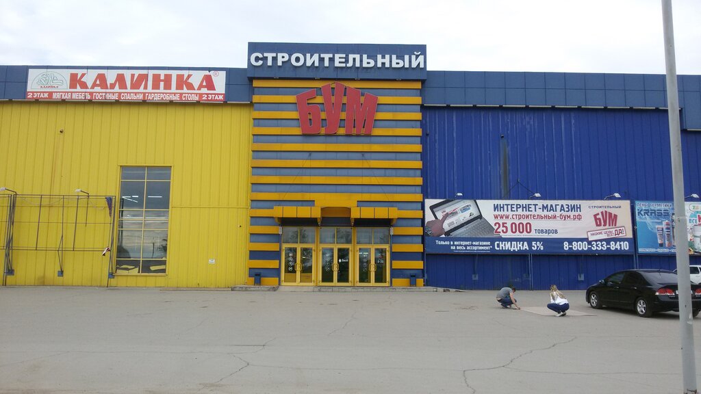 Магазин Продам Балаково
