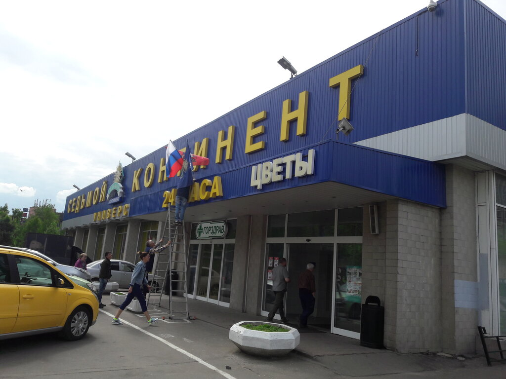 Магазины Дисков В Москве Адреса