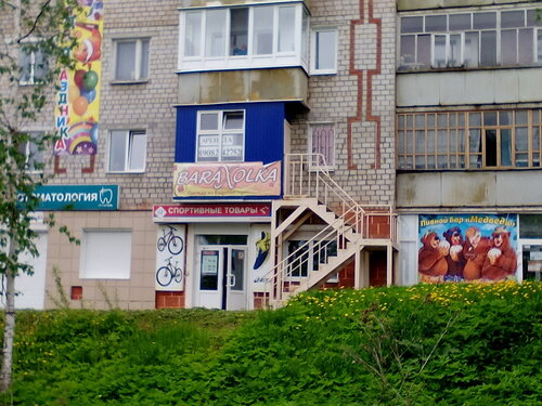 Валберис Интернет Магазин Соликамск