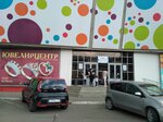 Бижутерия (Sarmanovskiy trakt, 48А) ، مجوهرات