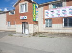 Клевый магазин, ИП (ulitsa 50 let Oktyabrya, 102), fishing gear and supplies