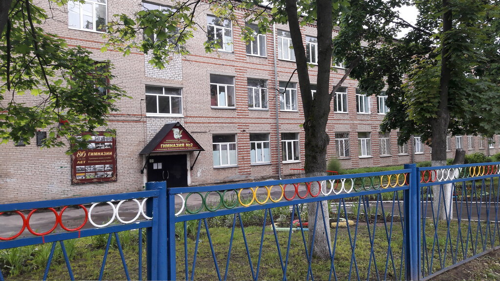 Гимназия no 2 ул дружбы 37 фото