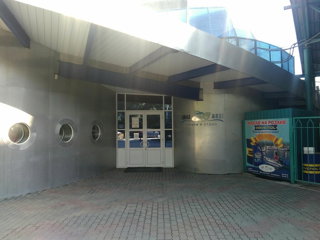 Магазин Лодка Хаус Саратов Каталог Товаров