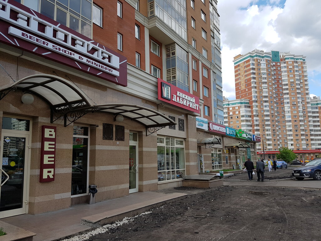 Магазины На Мичуринском Проспекте Москва