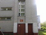 МБУ ДО центр внешкольной работы г. Арзамаса Нижегородской области (Zelyonaya ulitsa, 34), further education