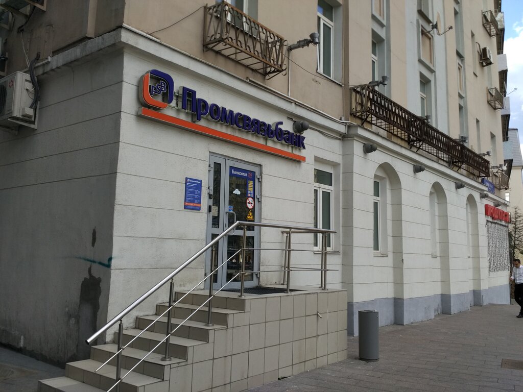 Bank Promsvyasbank, Moscow, photo