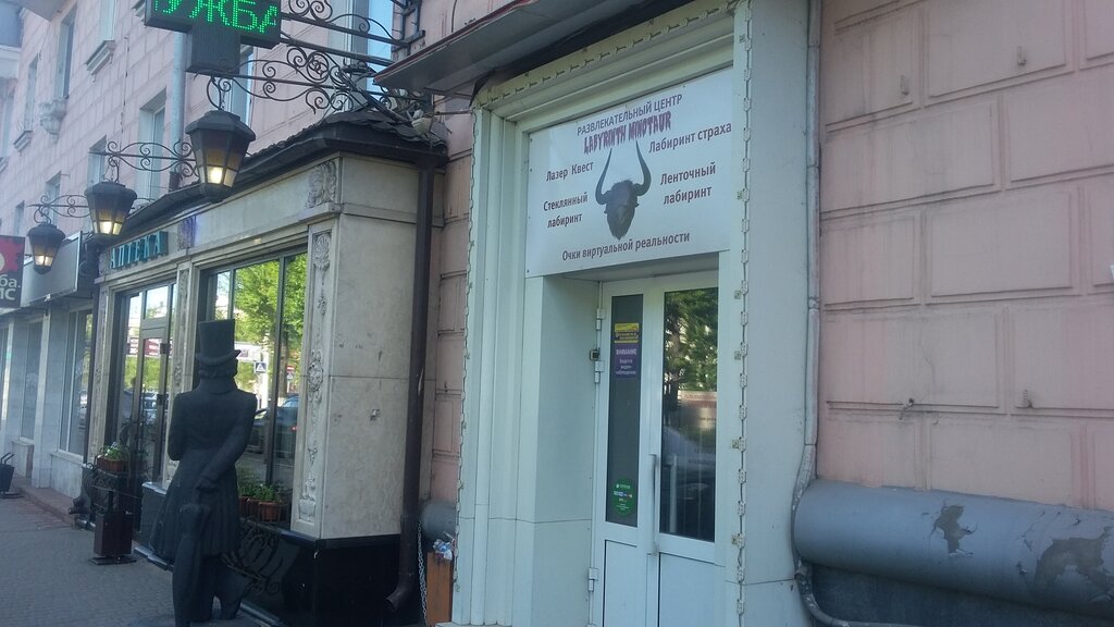Магазин Лабиринт Барнаул