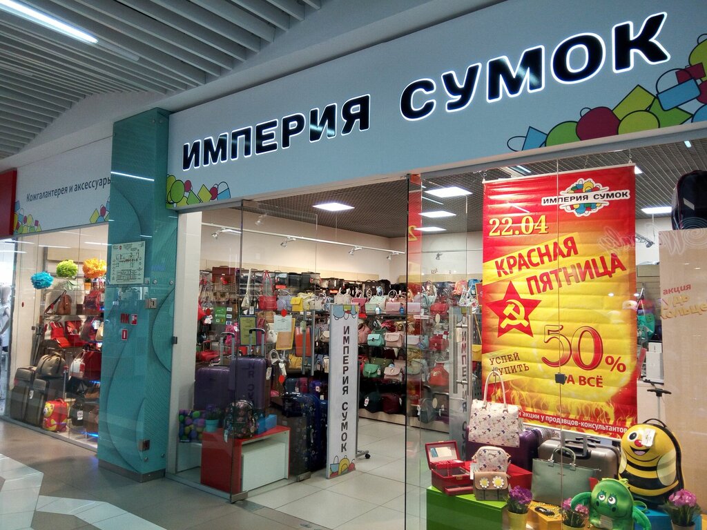 Империя Сада Интернет Магазин