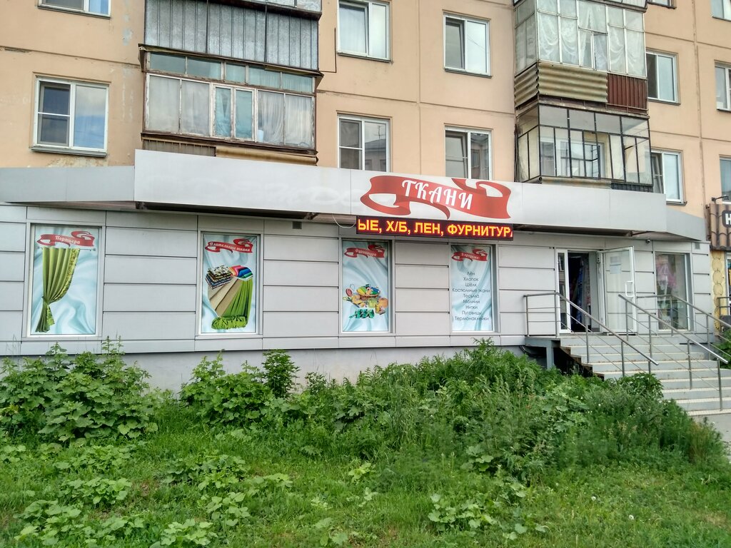 Магазин Тканей Лилия