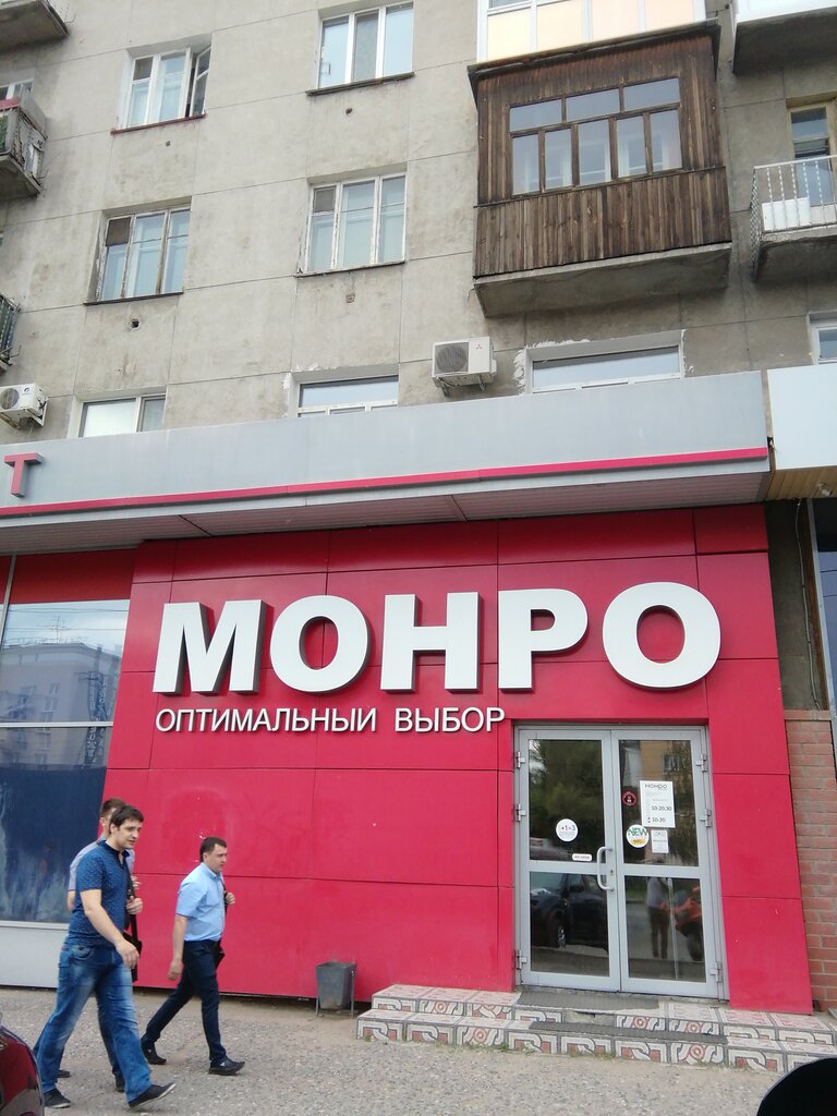 Сеть Магазинов Монро