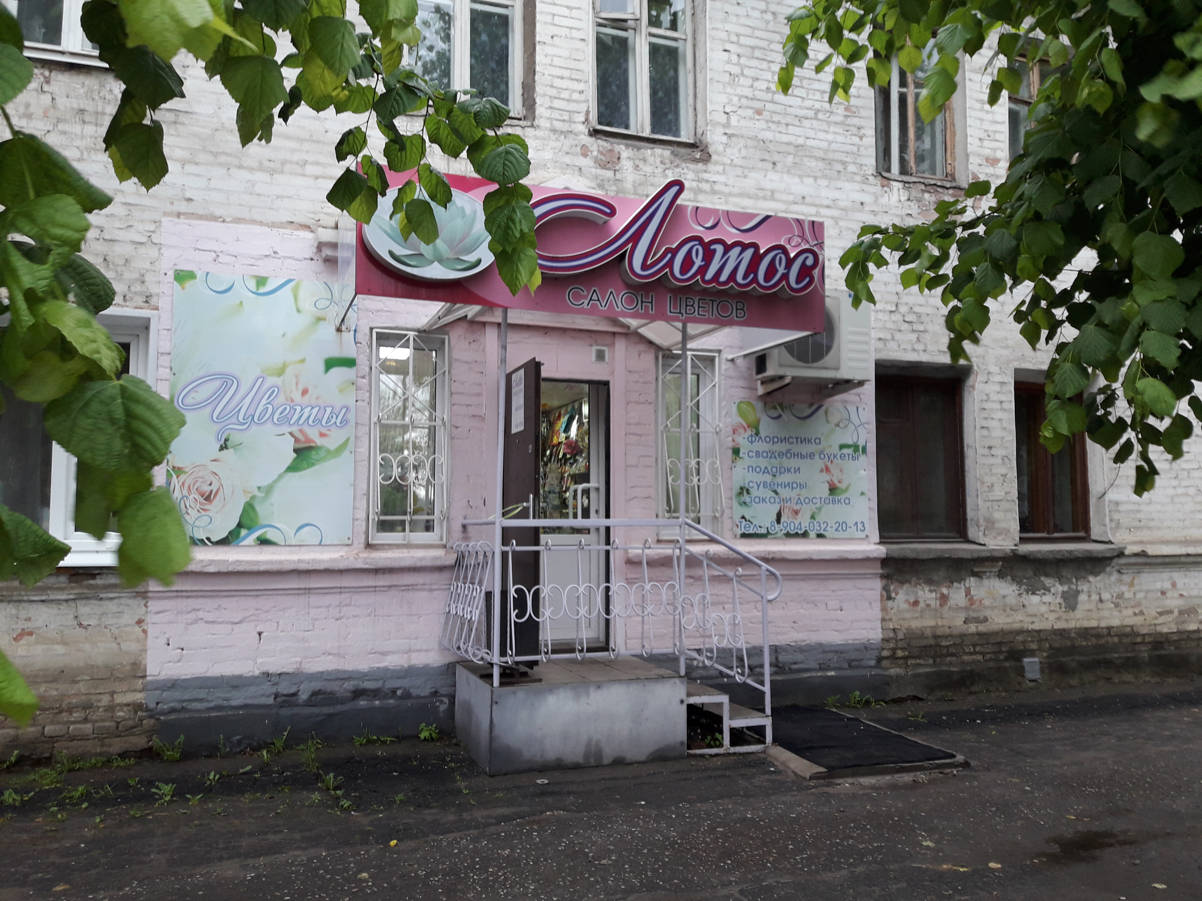 Lotos московская ул 87 муром фото Особенности магазина цветов Лотос в Муроме, улица Войкова, 2Б - Яндекс Карты