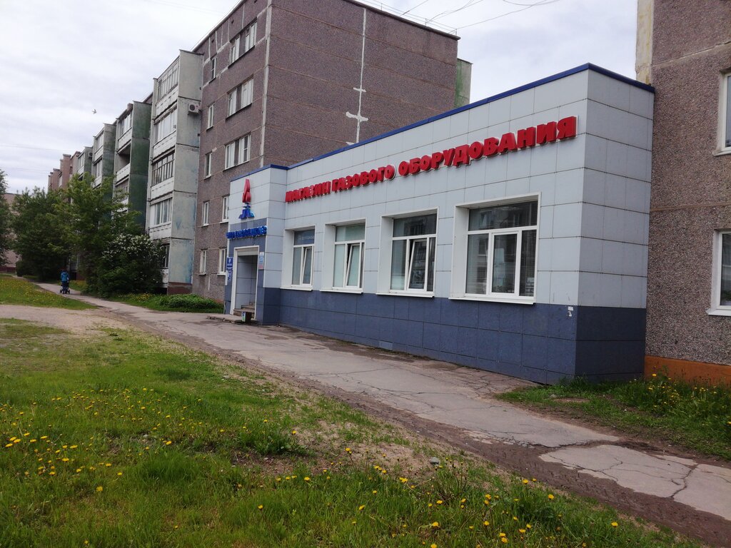 Магазин Устюггаз Вологда Каталог Товаров