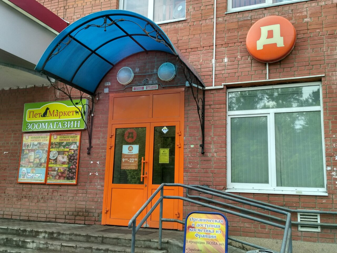 Интернет Магазин Дикси В Чехове Адреса