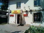 Minvodykhlebtorg (ulitsa 50 let Oktyabrya, 20), bakery
