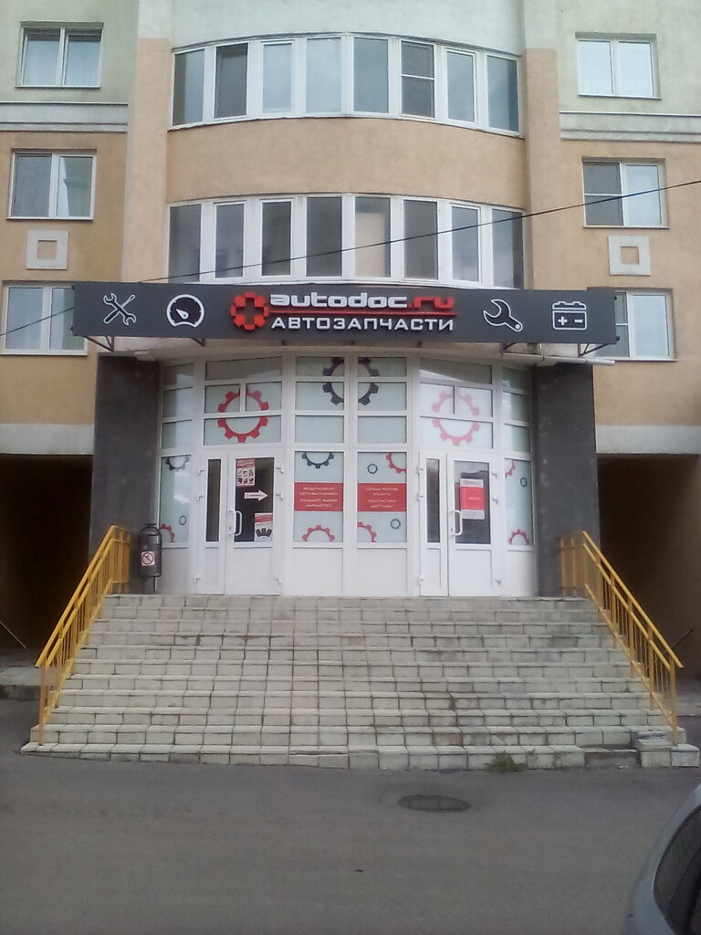 Автодок Интернет Магазин Ступино