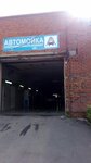Avtomoyka klassa Lyuks (mikrorayon Novy gorod, Novotroitskoye shosse, 5) ، غسيل سيارة