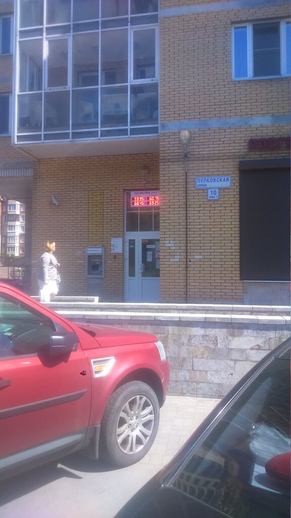 ATM Rosgosstrakh Bank, bankomat, Saint Petersburg, photo