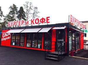 Cafe Burger & Coffee, Moscow and Moscow Oblast, photo