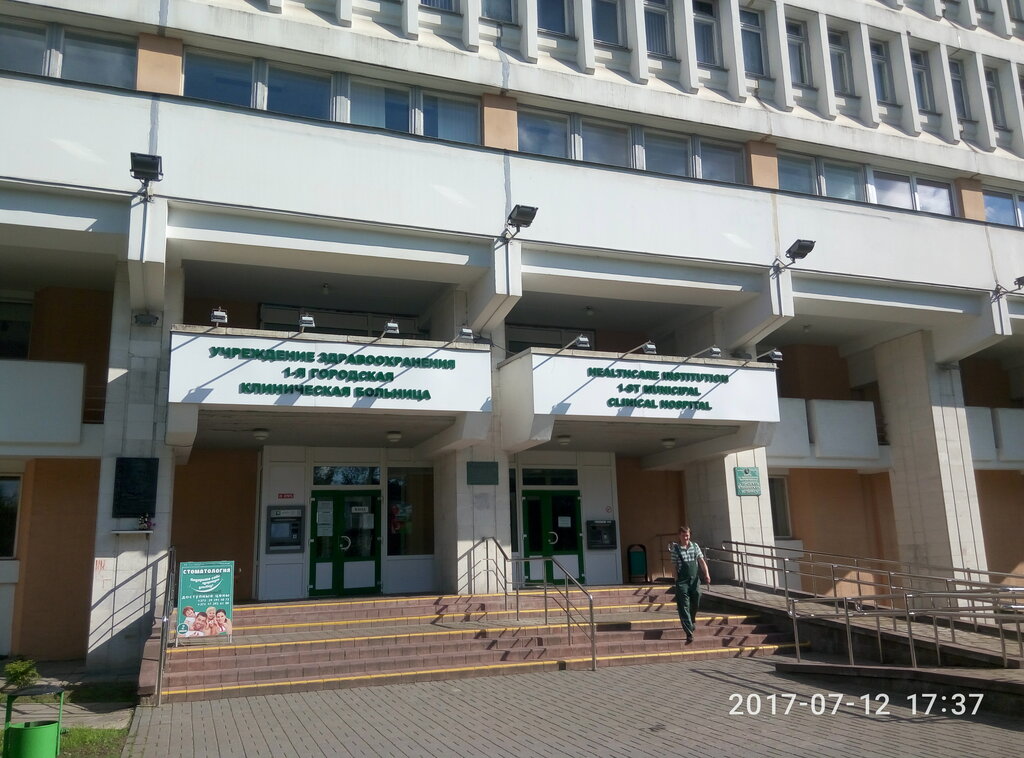 Родильный дом 1-я Городская клиническая больница, отделение патологии беременности, Минск, фото