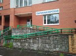 Парикмахерская (Grinchika Street, 6), peluquería