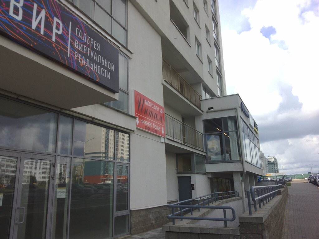 Sex shop Internet-magazin spetsialnykh tovarov dlya Seks-shopov, Minsk, photo