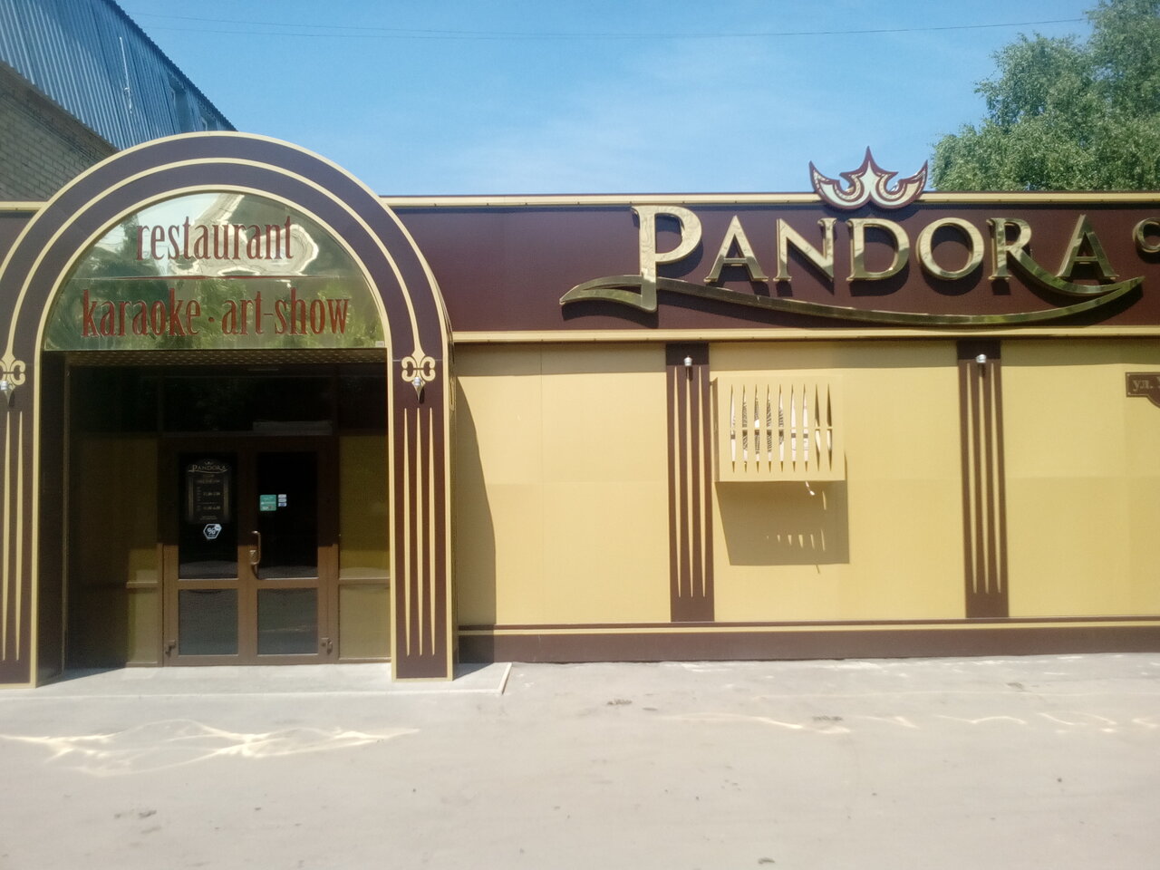 Кафе лебедь пенза на ударной