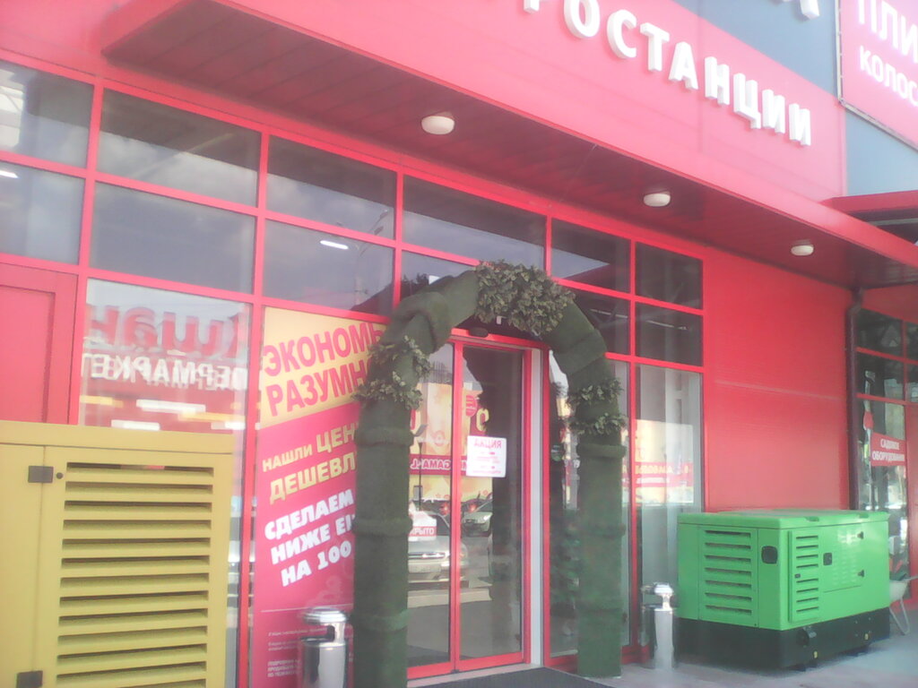 Магазин Газтехника Ул