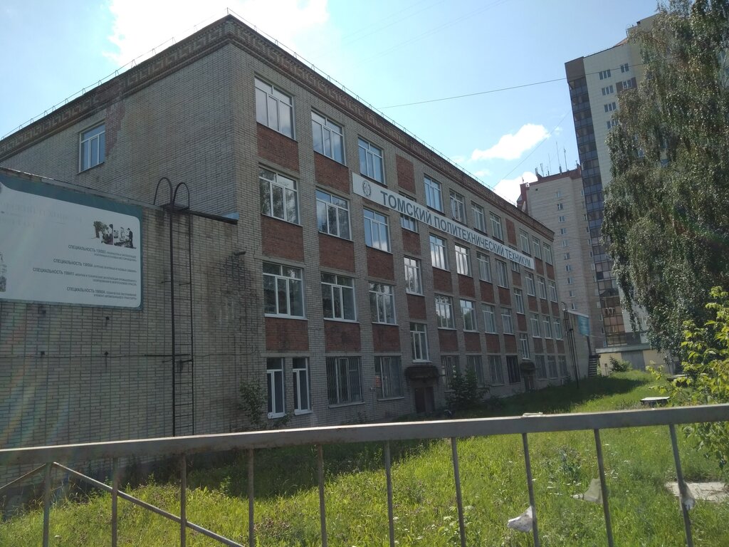 Автомобильный техникум томск