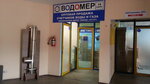 Vodomer (Pogranichnikov Street, 105Ас12), counters and metering devices