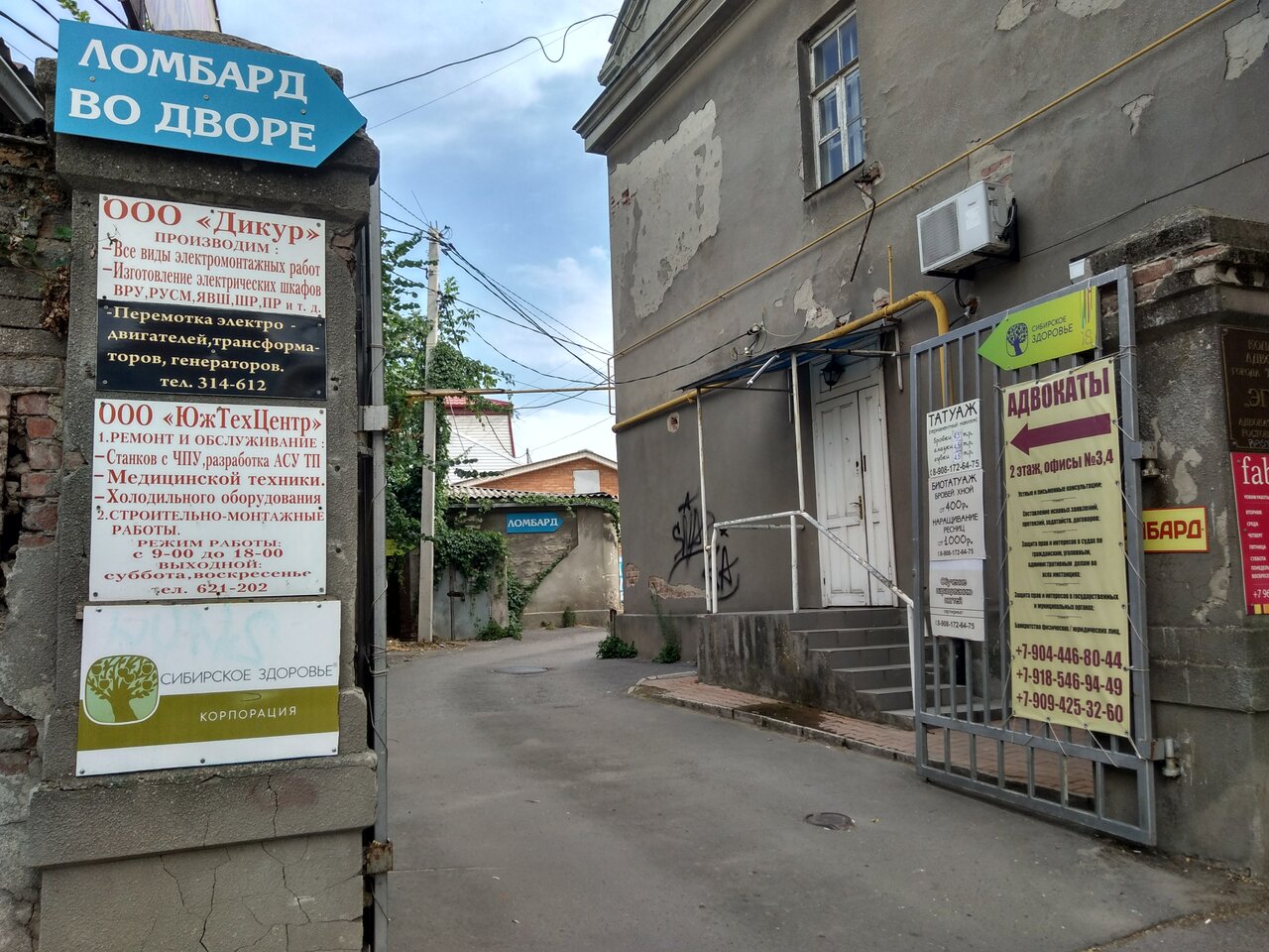 Гоголевский 23 таганрог карта