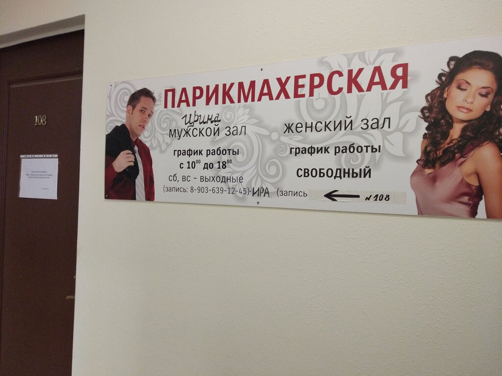 Магазин Парикмахер Курск Каталог Товаров Цены
