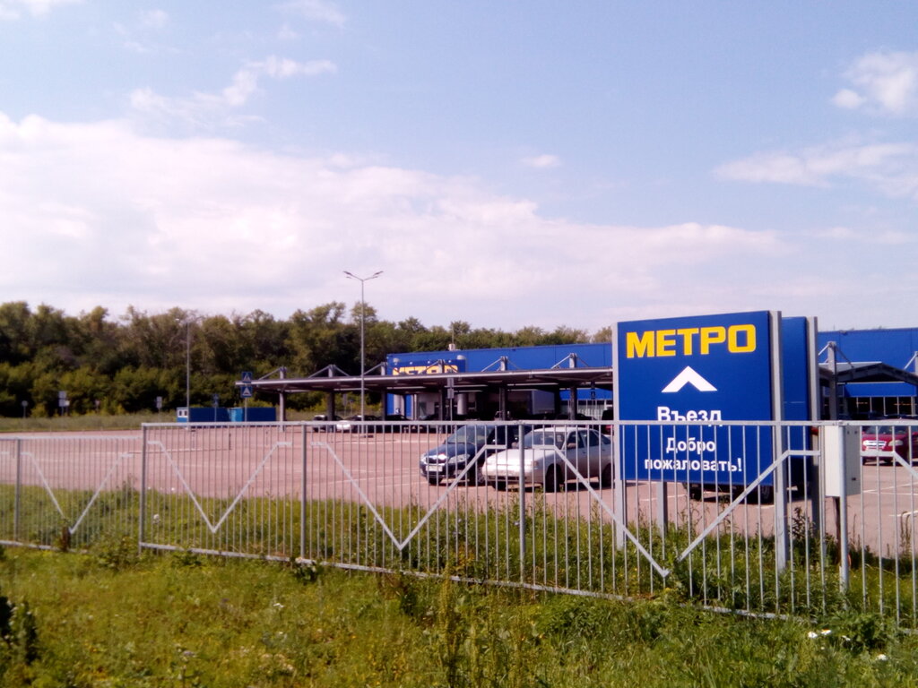 Hipermarket Metro Cash&Carry, Sterlitamak, foto