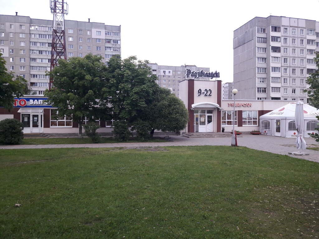Аптека Зеленая аптека, Минск, фото