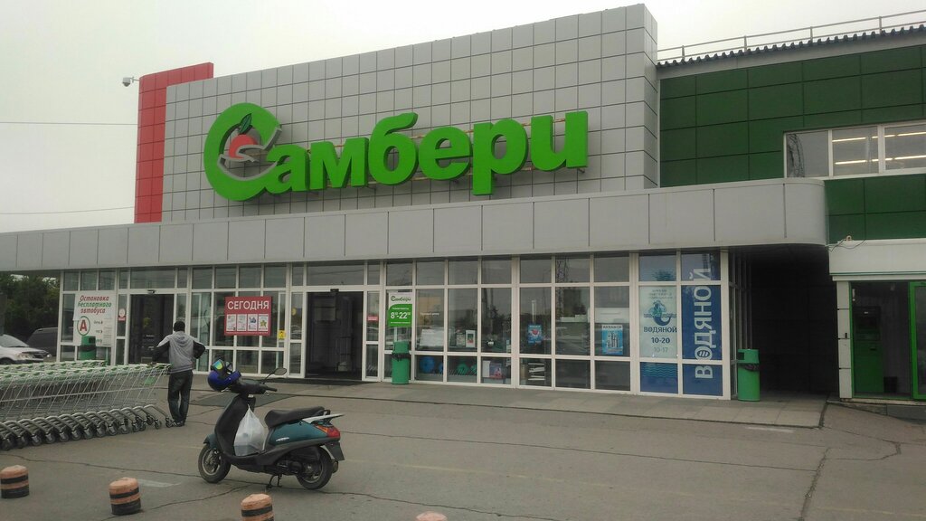 Сайт Магазина Самбери Хабаровск