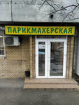 Parikmakherskaya (ulitsa Bredova, 11), peluquería