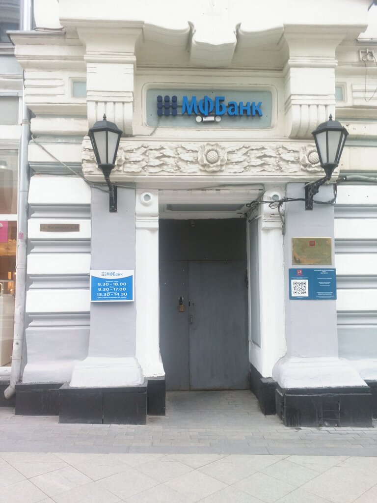Bank Mezhdunarodny Fondovy bank dop. ofis Myasnitskaya, Moscow, photo