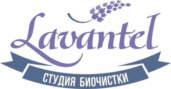 Лавантель