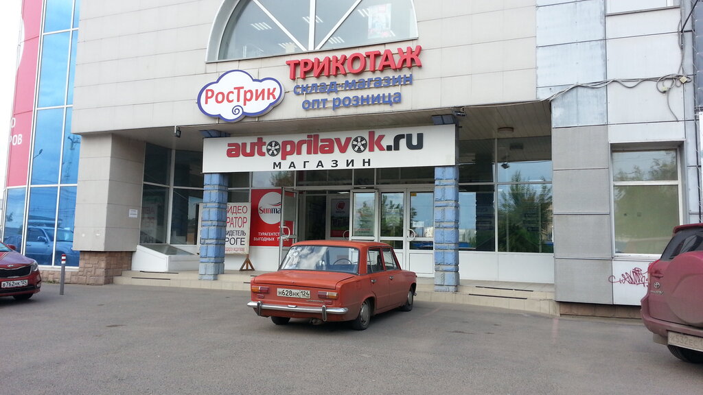 Авто ru красноярск